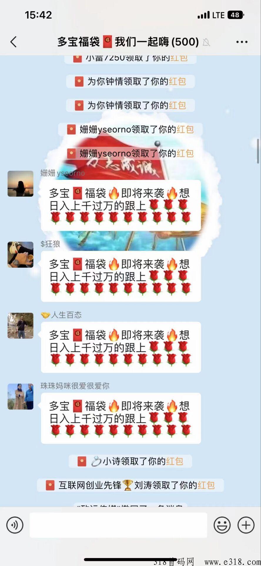多宝福袋火爆注册中，政策扶持高，总部一手对接
