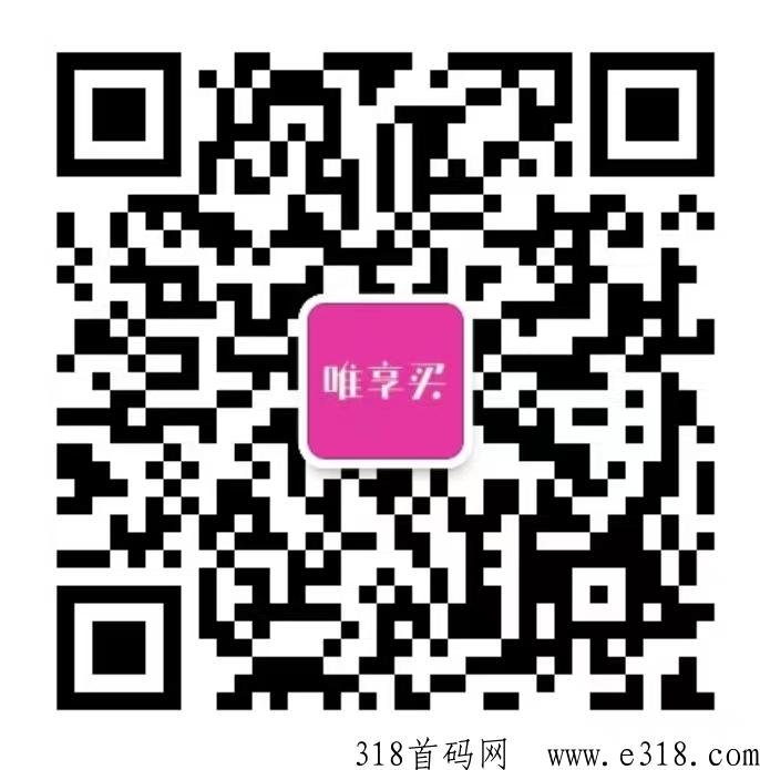 唯享买到底是什么，怎么做