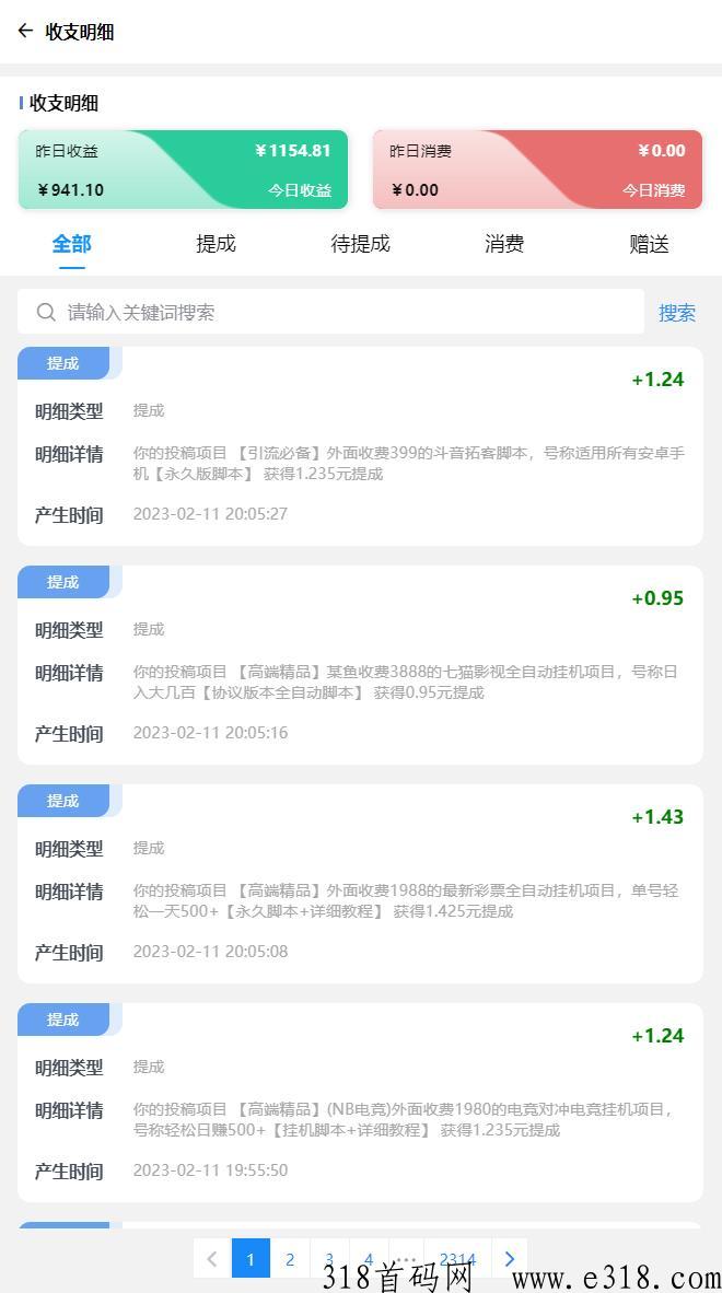 【高端精品】外面收费998的最新淘宝s店采集赔付项目，一单利润100+【采集脚本+详细教程】
