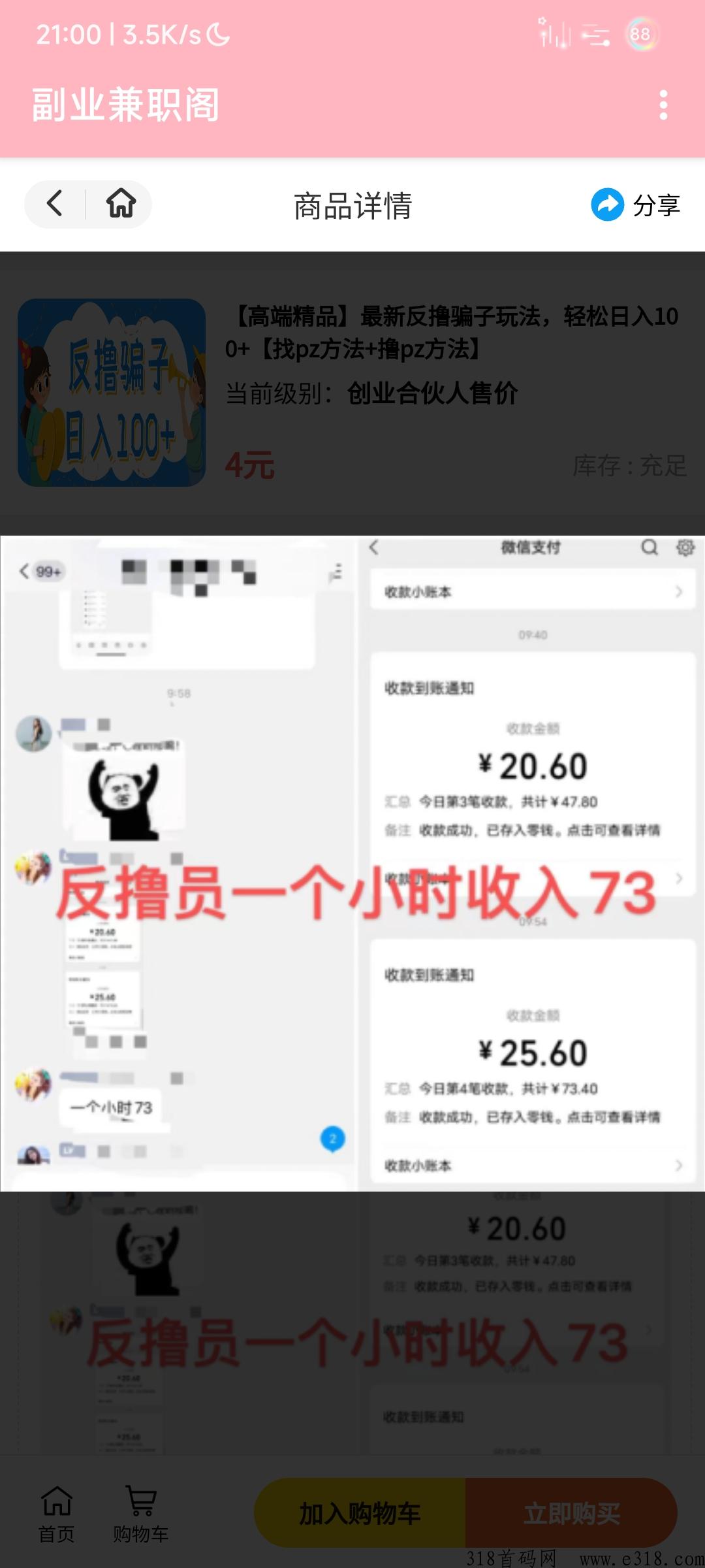 【高端精品】外面收费998的最新淘宝s店采集赔付项目，一单利润100+【采集脚本+详细教程】