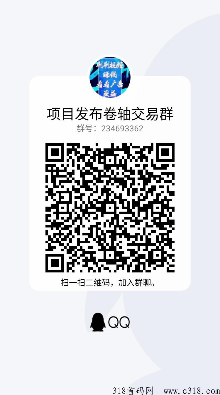 【时空驿站】卷轴项目，上线直接对接机票和话费，卷轴交易群