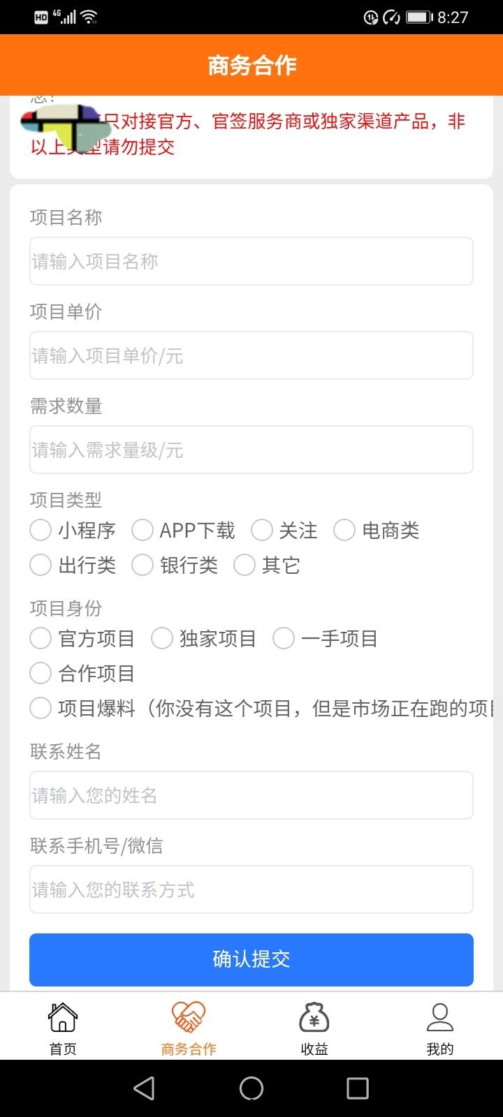 推客灵工，招推手拉新，合作商