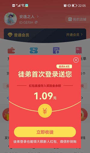 红赏吧值不值得推广？收益到底如何？