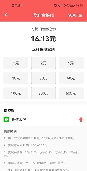 红赏吧值不值得推广？收益到底如何？