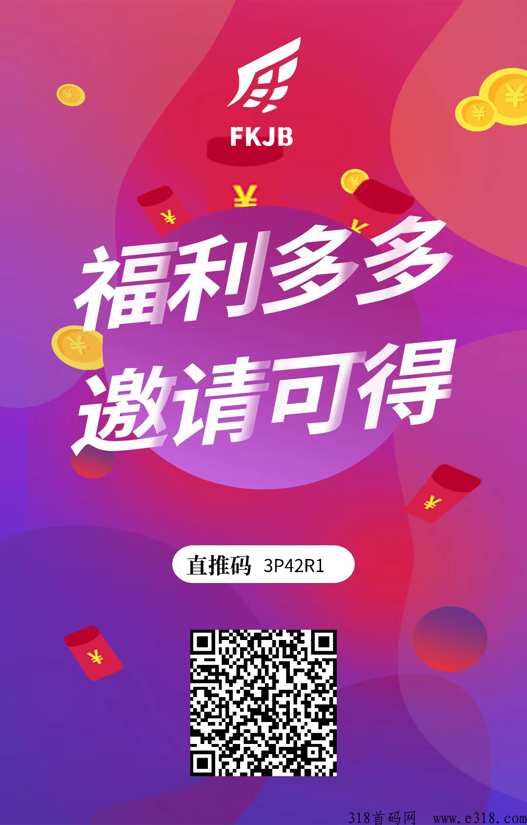 首码富客金绑，新玩法不看广告，速度鲁