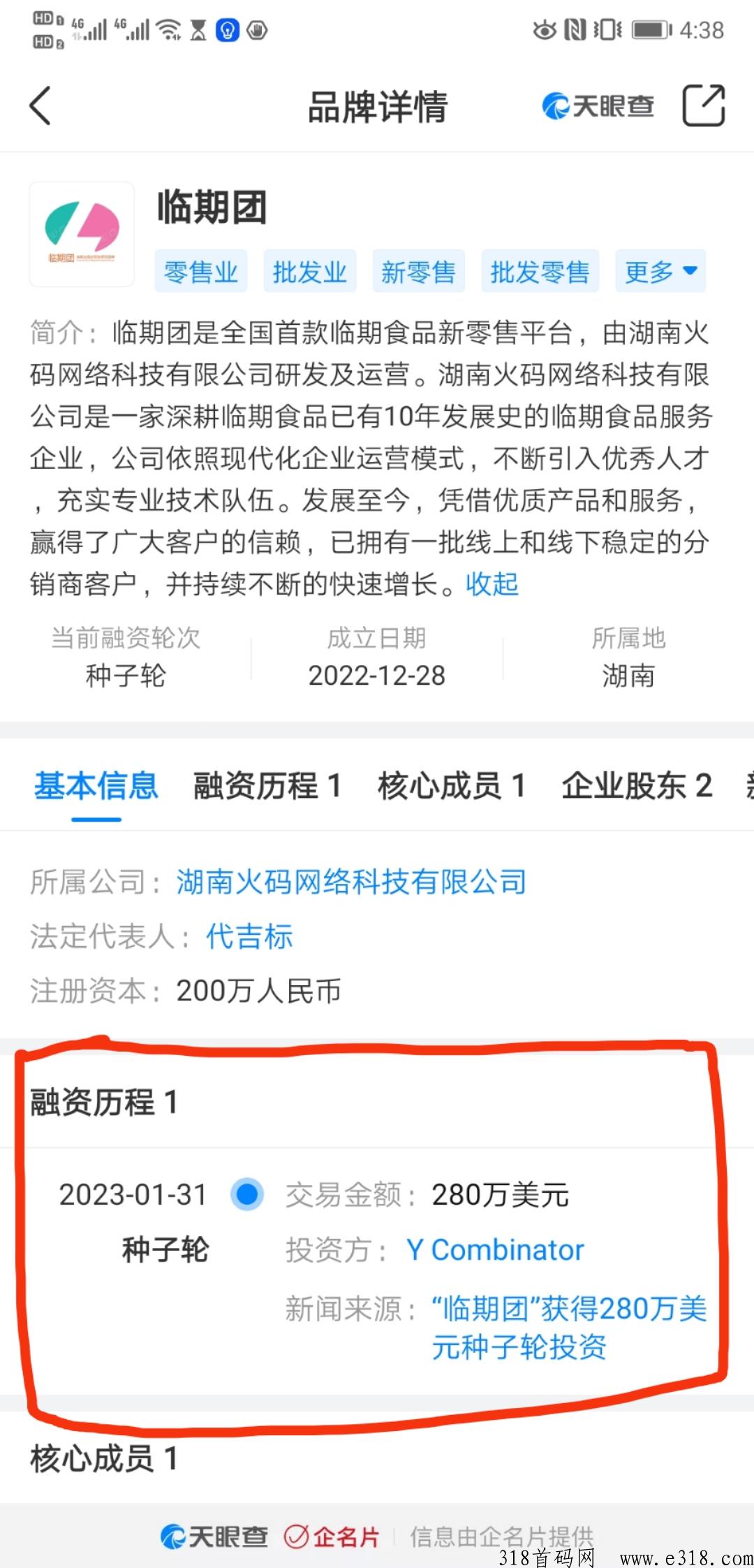 临期团长久稳定天花板项目