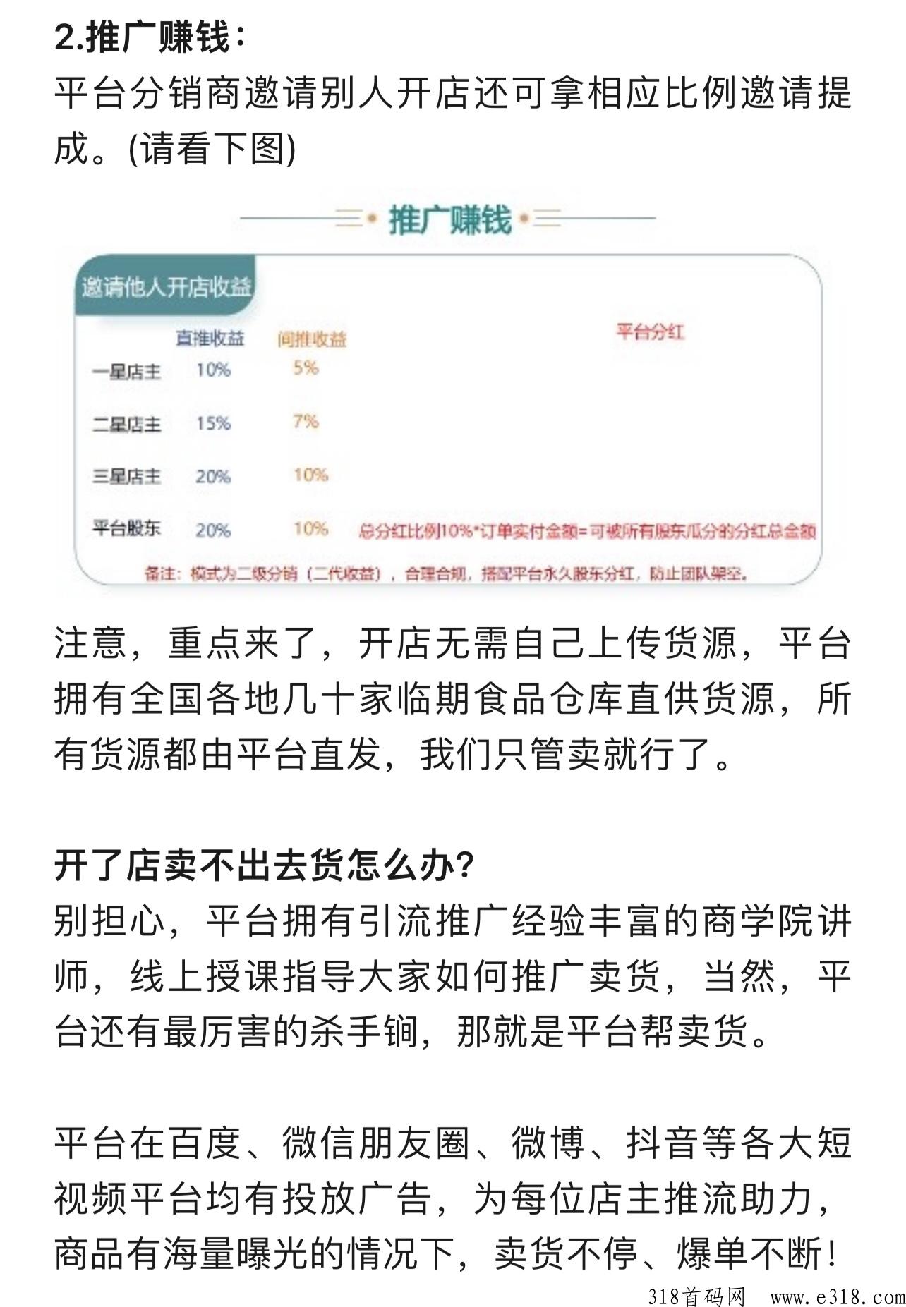 临期团长久稳定天花板项目