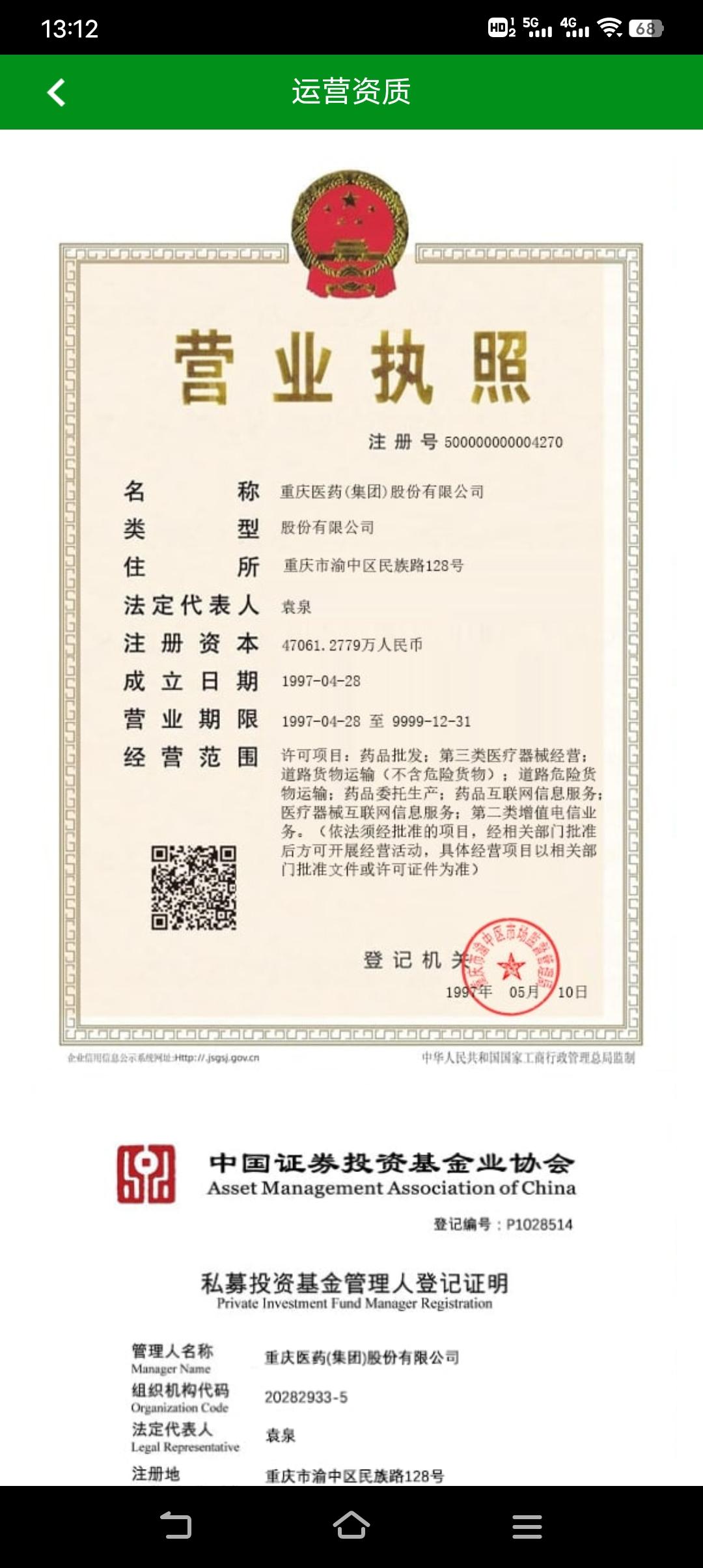 《重庆医药》明天到位，注册领期权，拉新，签到超级福利