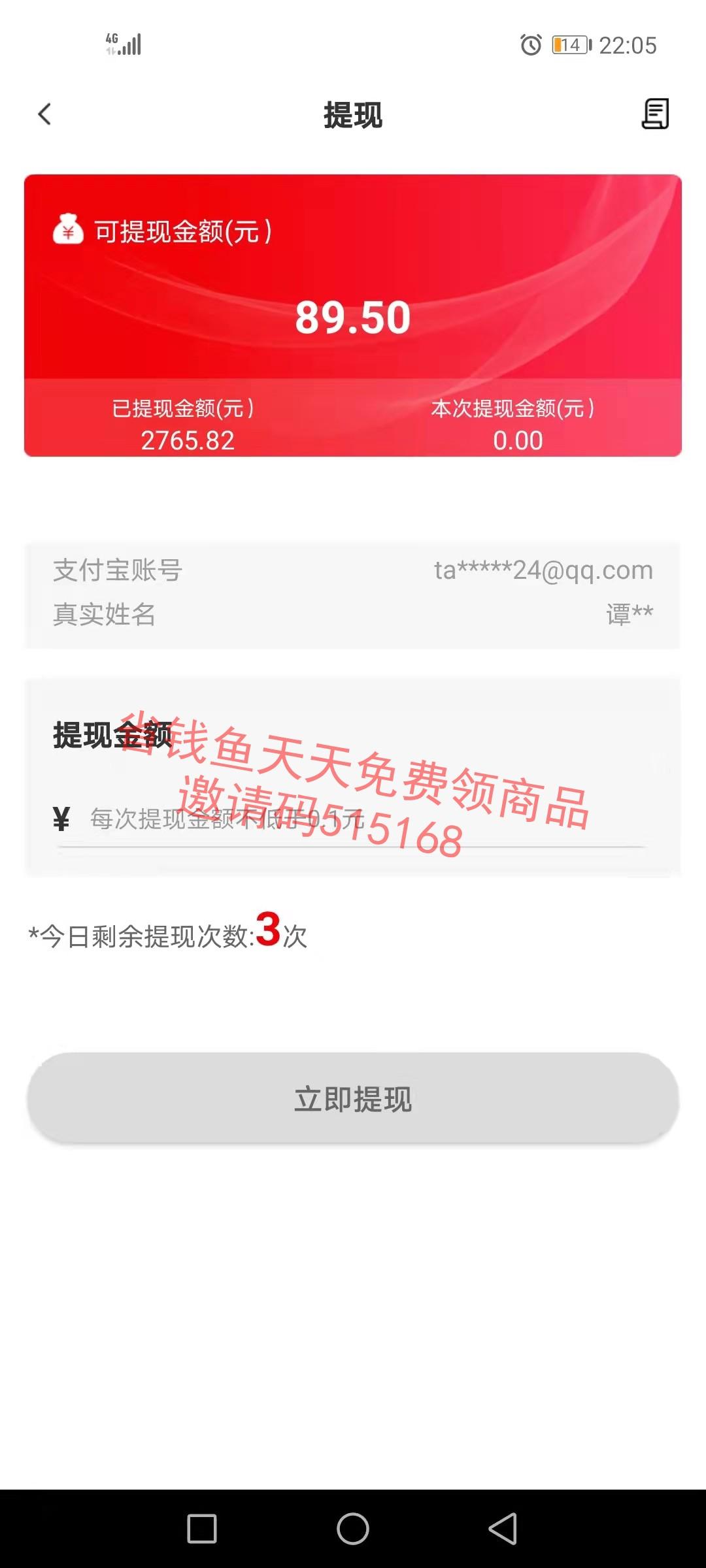 省q鱼，项目界的天花板，2023年可靠项目，普通人如何逆袭项目