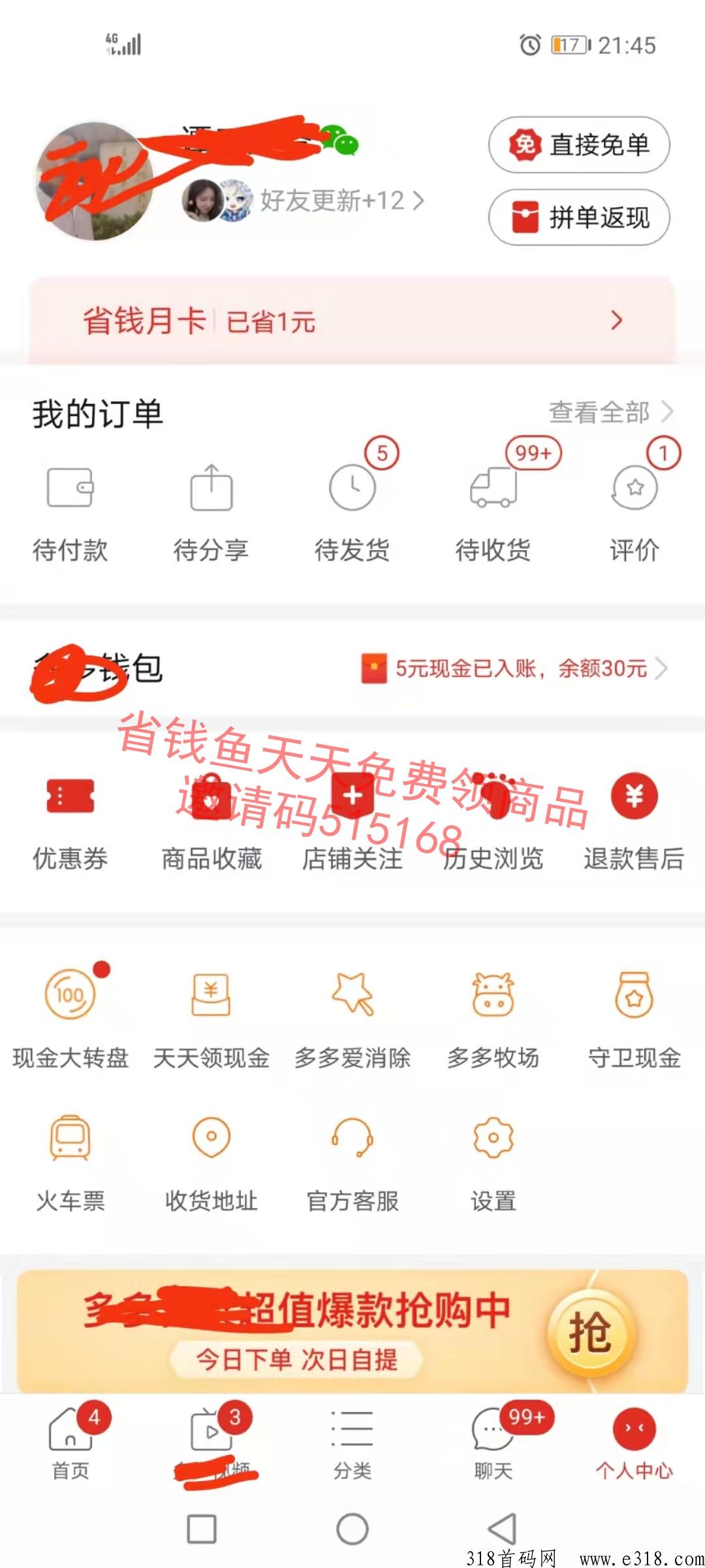 省q鱼，项目界的天花板，2023年可靠项目，普通人如何逆袭项目