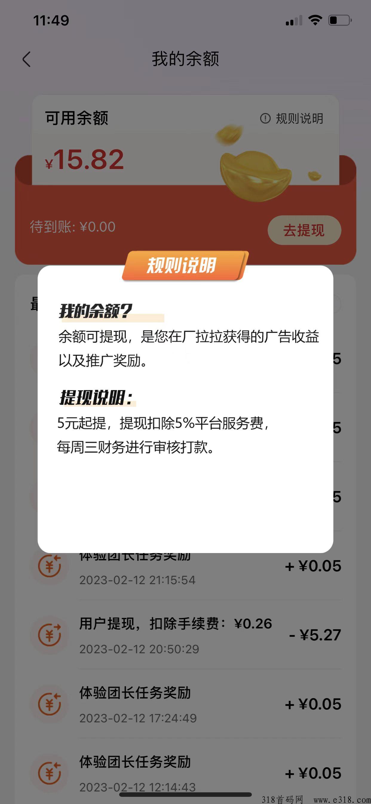 首码厂拉拉，撸商品，撸奖励
