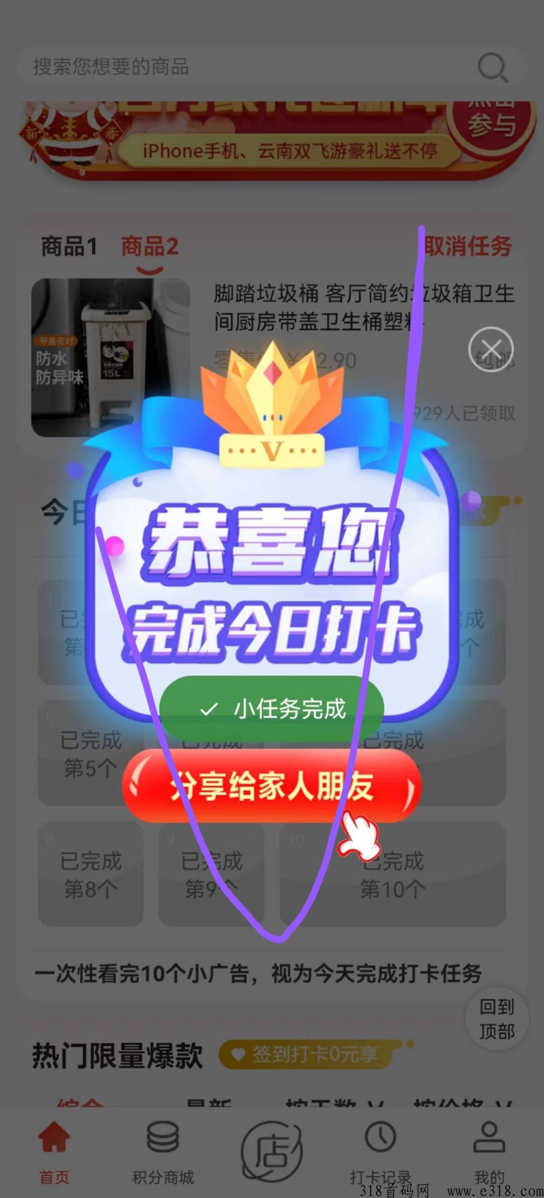 首码厂拉拉，撸商品，撸奖励