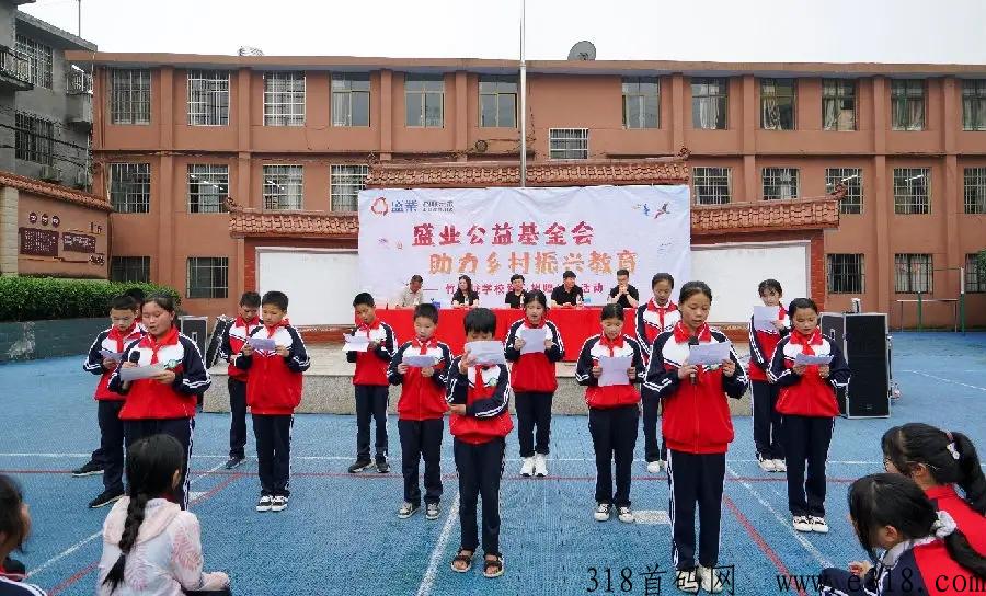 盛业公益j金