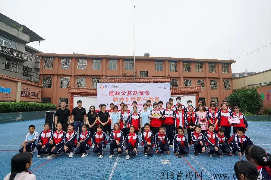 盛业公益j金