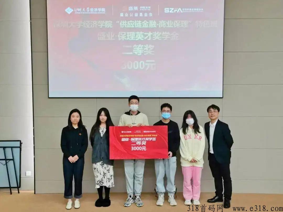 盛业公益j金
