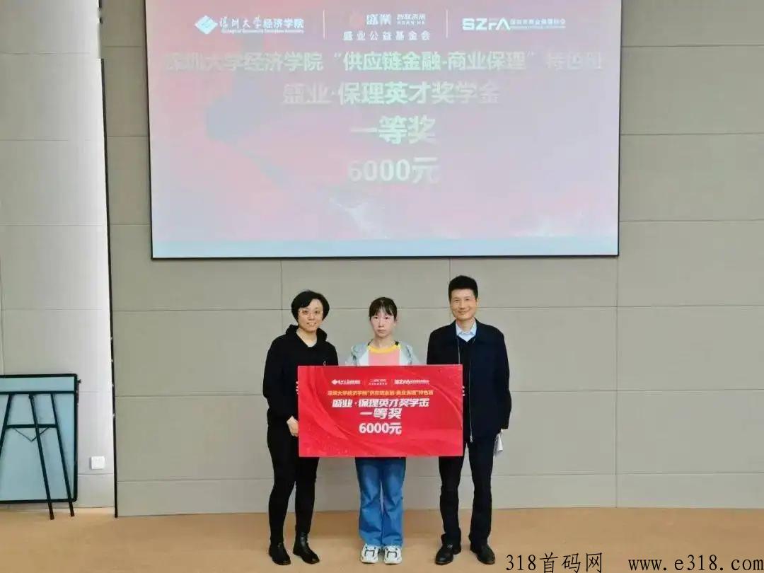 盛业公益j金