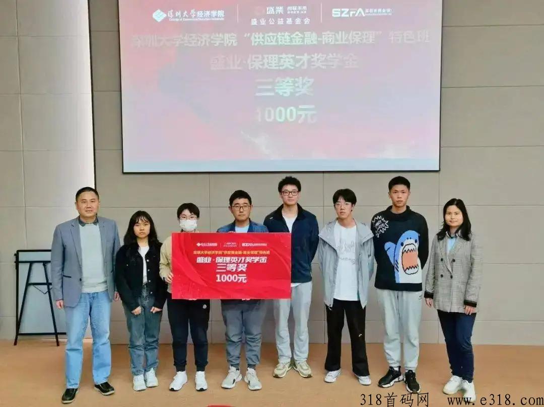 盛业公益j金