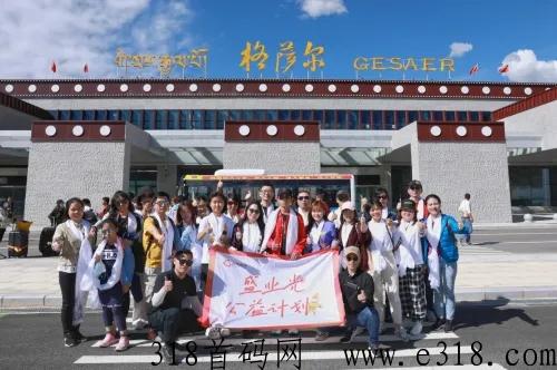 盛业公益j金