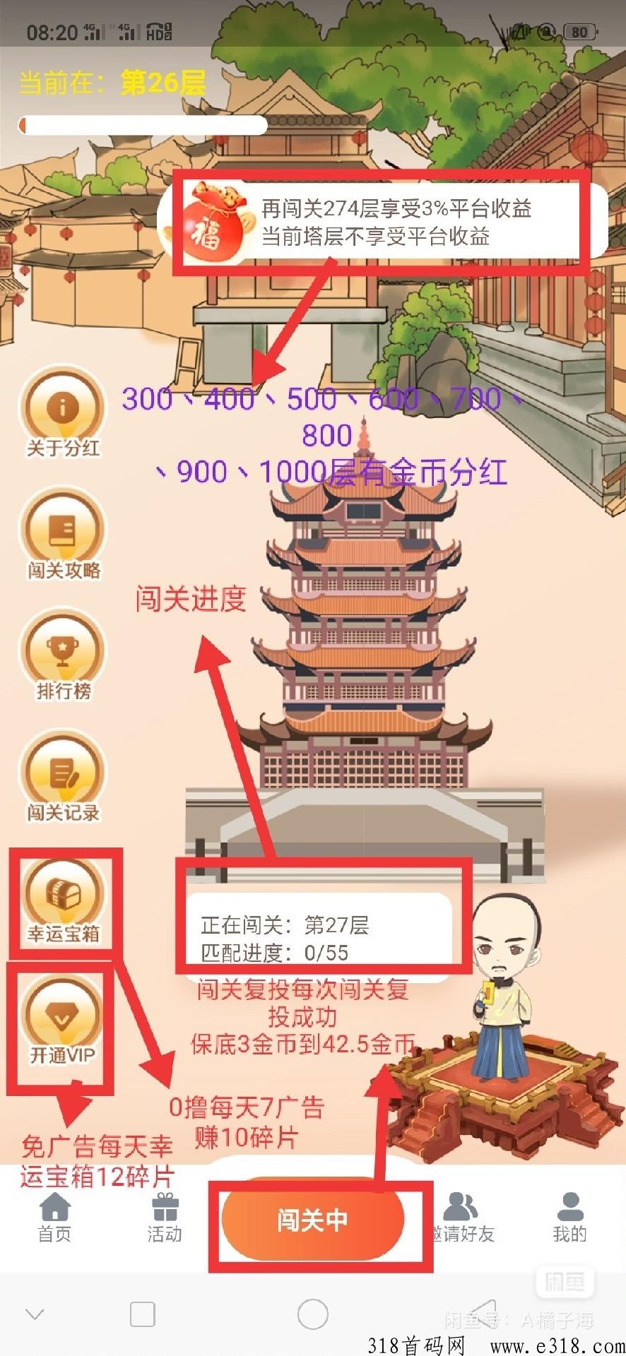千层塔2023最火项目，分h+奖券，最高扶持