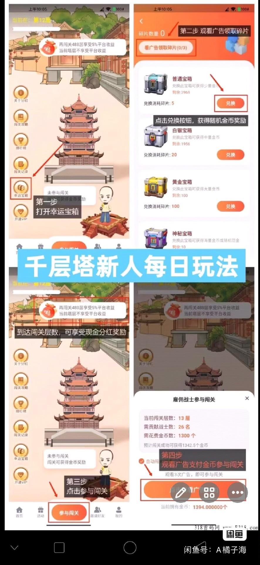 千层塔2023最火项目，分h+奖券，最高扶持