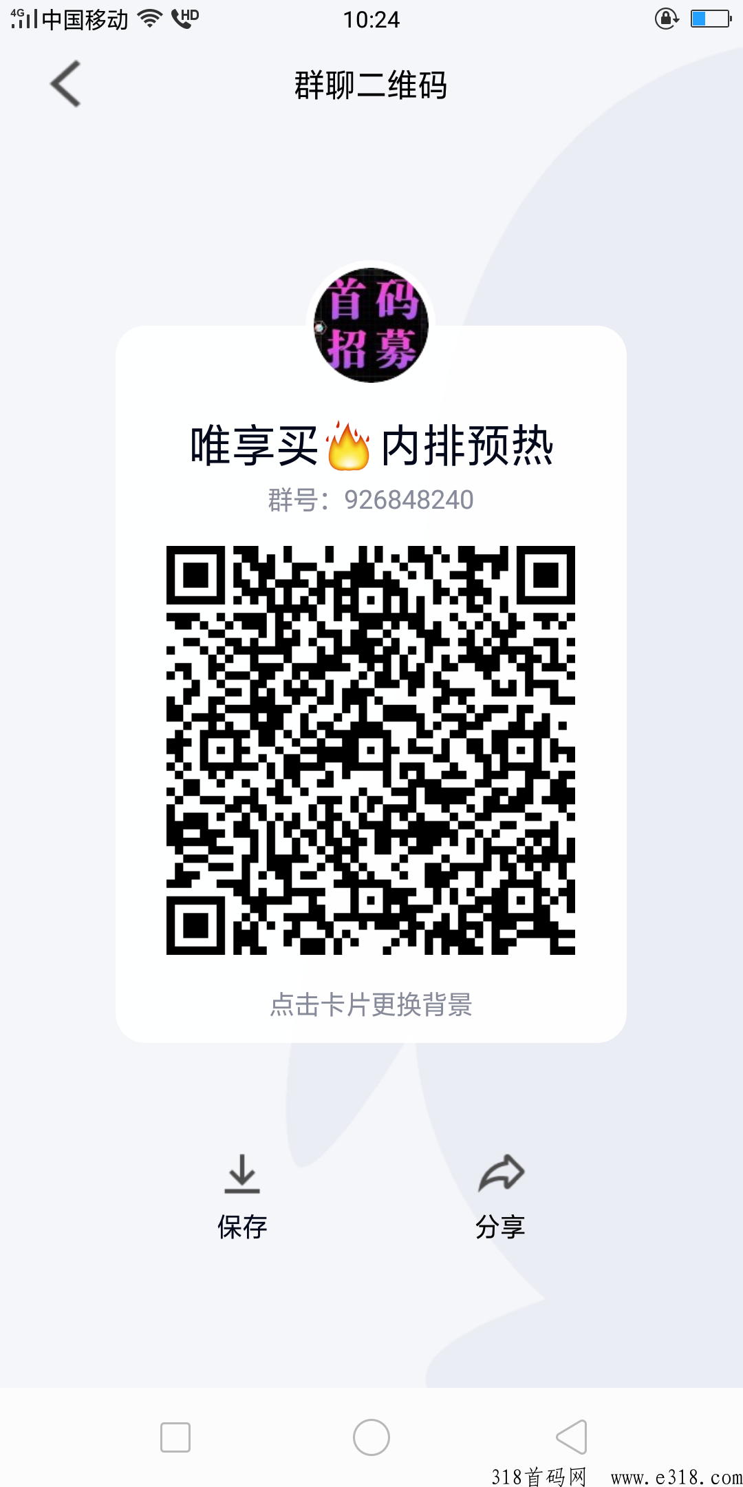 唯享买内排倒计时，对接实力团队长吃肉政策高
