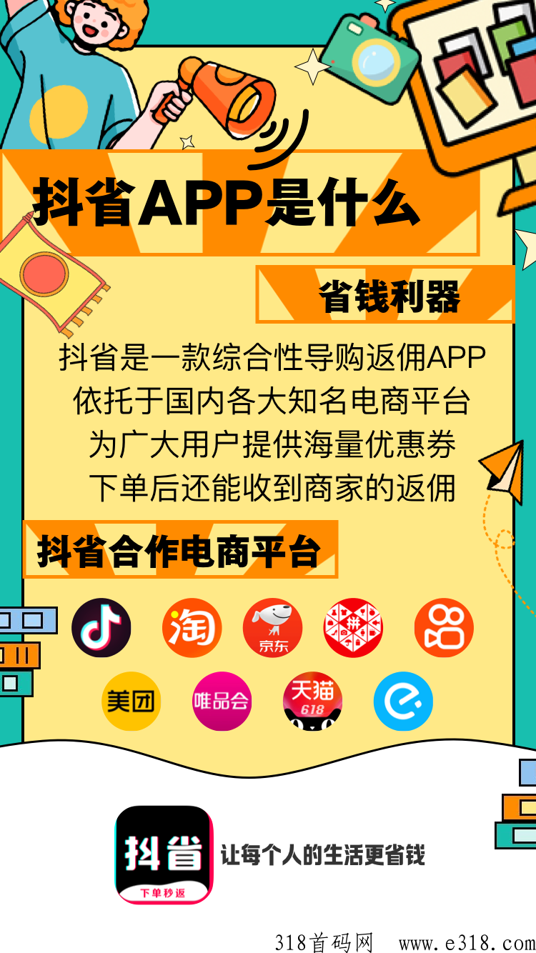 2023年了，d音电商抖客还不知道怎么干？抖客抖省强势来袭！