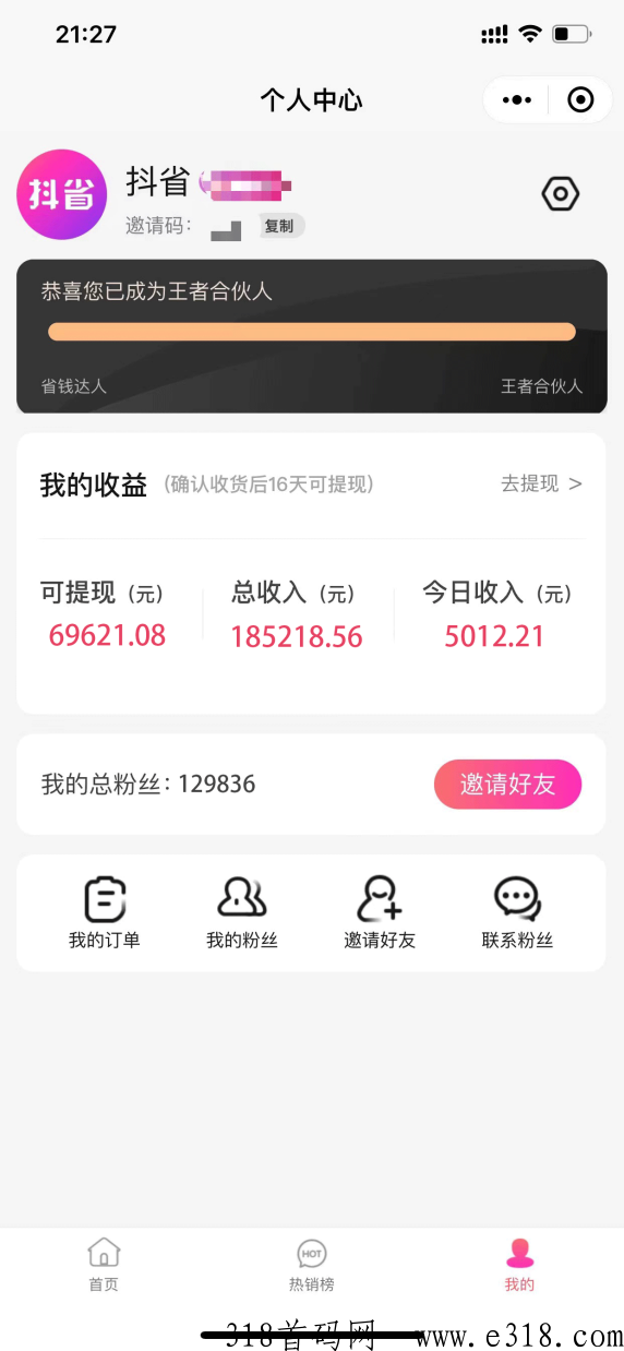2023年了，d音电商抖客还不知道怎么干？抖客抖省强势来袭！