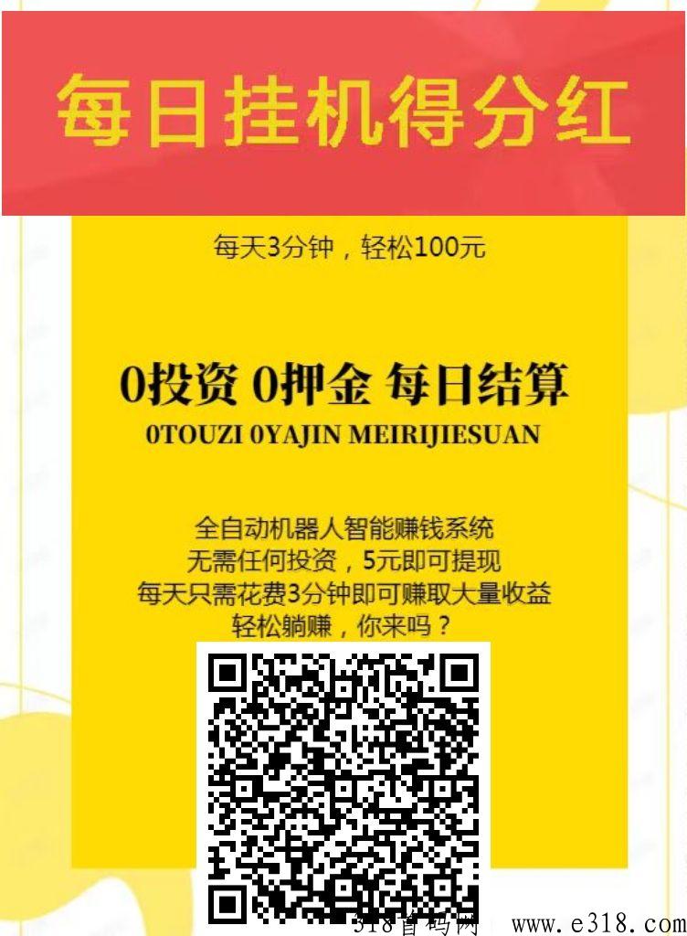 益发刚上线不久的2023微g赚项目，高佣邀代理加盟