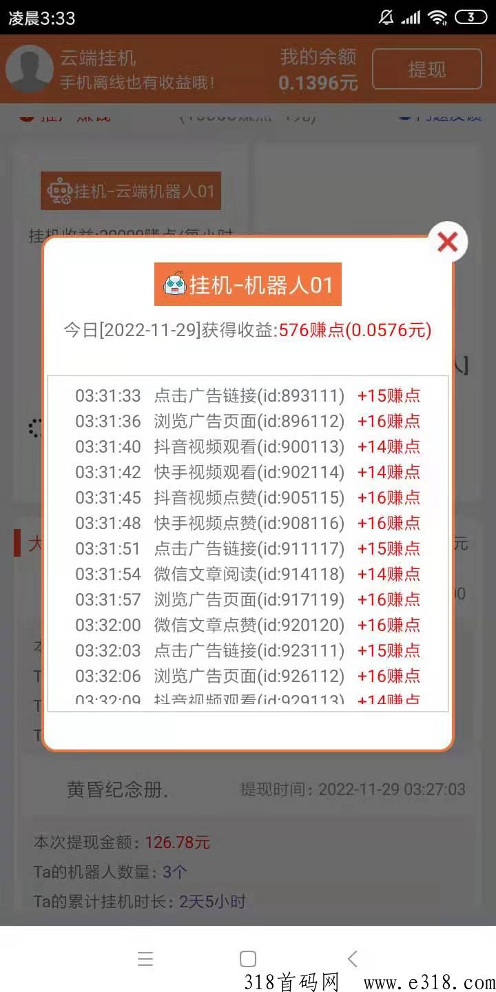益发刚上线不久的2023微g赚项目，高佣邀代理加盟