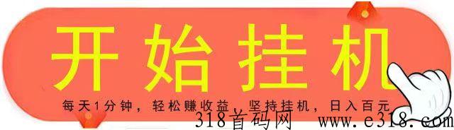 益发刚上线不久的2023微g赚项目，高佣邀代理加盟