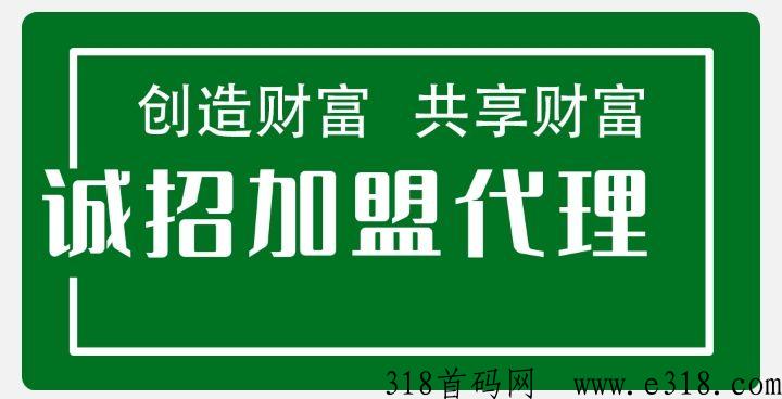 益发刚上线不久的2023微g赚项目，高佣邀代理加盟