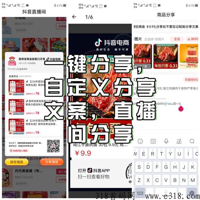 抖客唯享买新风口，顶级邀请码是什么