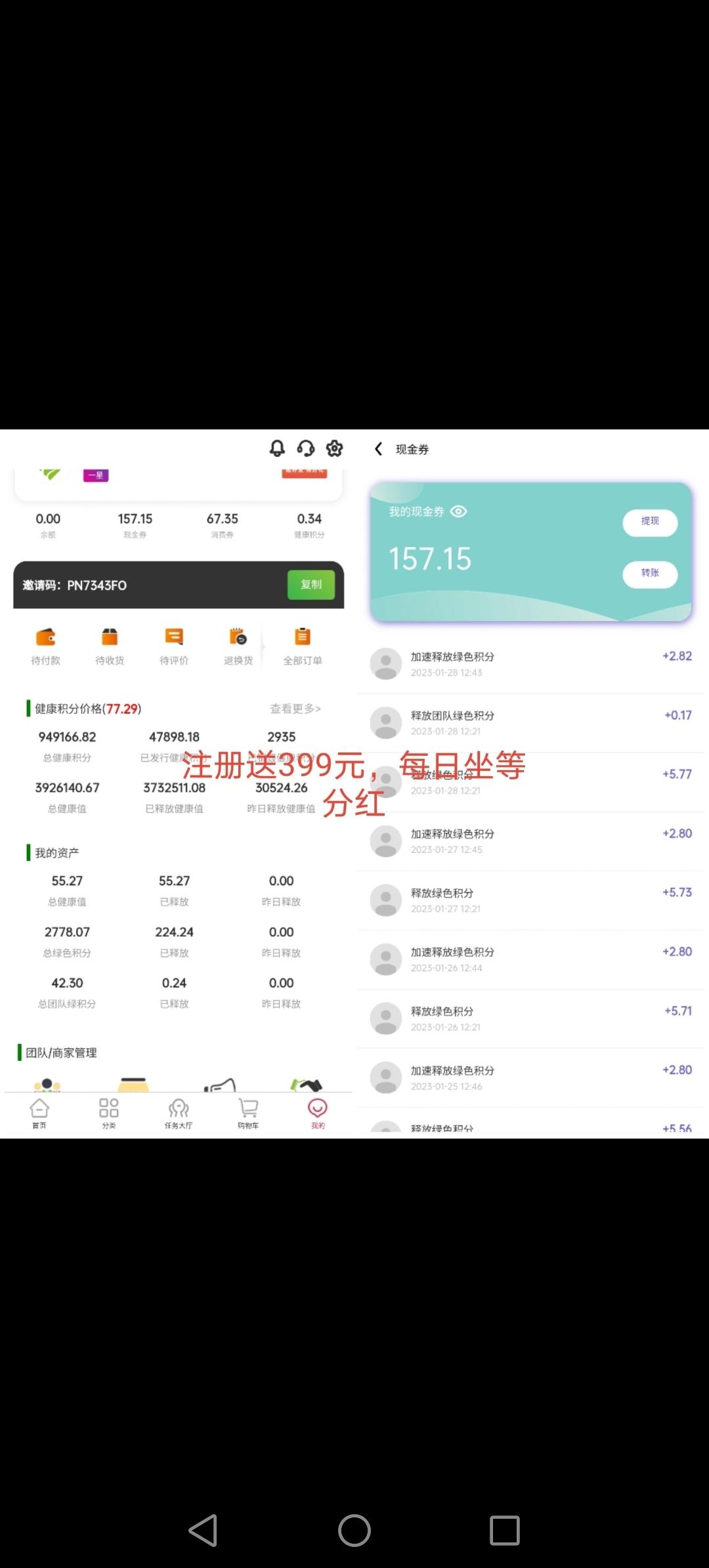 首码昭明生活，注册送奖励，每日分h
