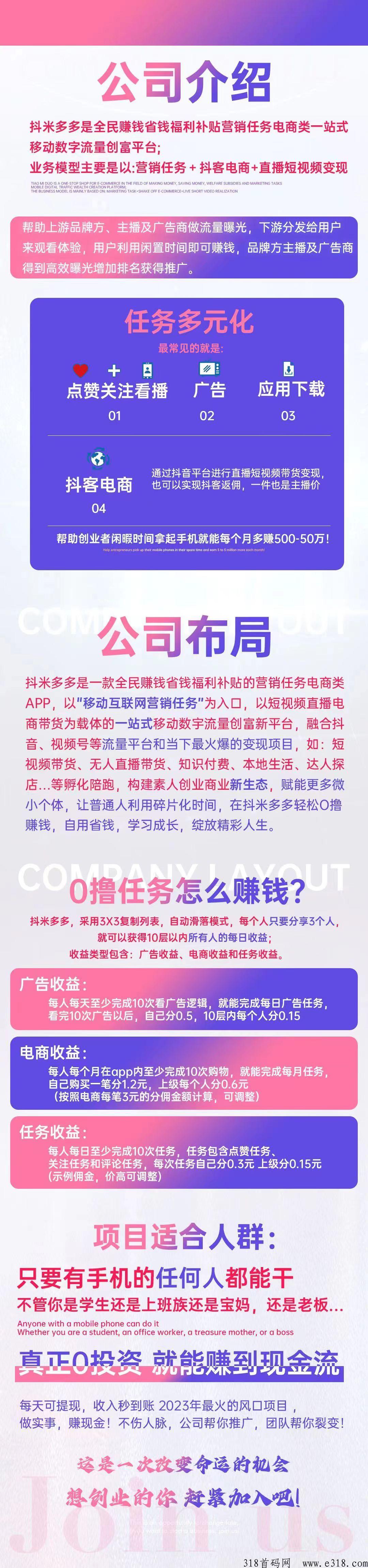 抖米多多，2023黑马来袭