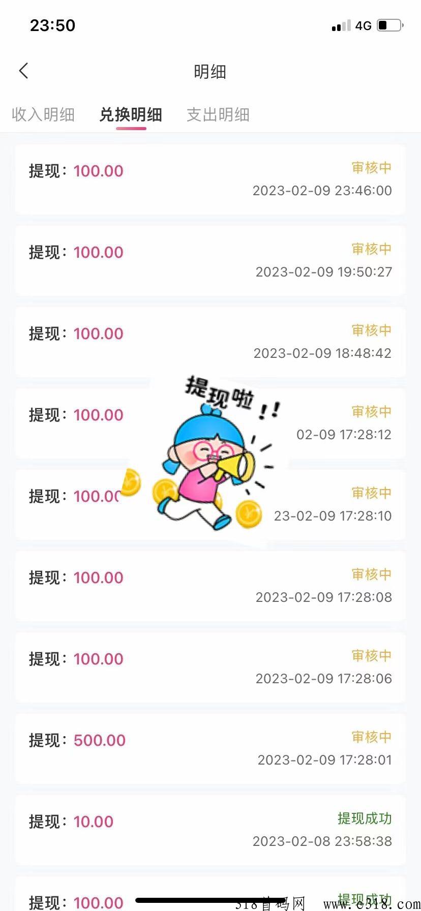 趣寻爱对接团队，散户，有赚米欲望的，都可以来试试