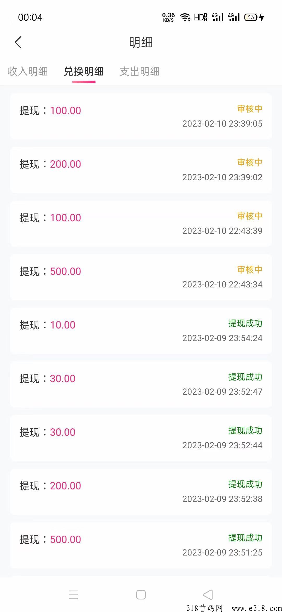 趣寻爱对接团队，散户，有赚米欲望的，都可以来试试