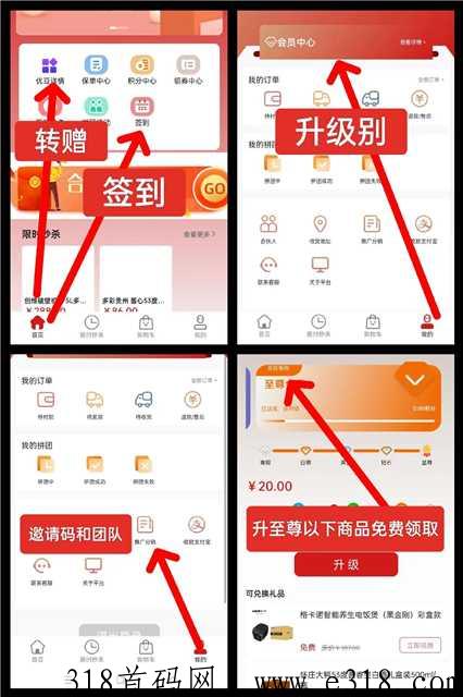 首码优米乐，每周签到得7优豆，一个价高，速度上车吃肉