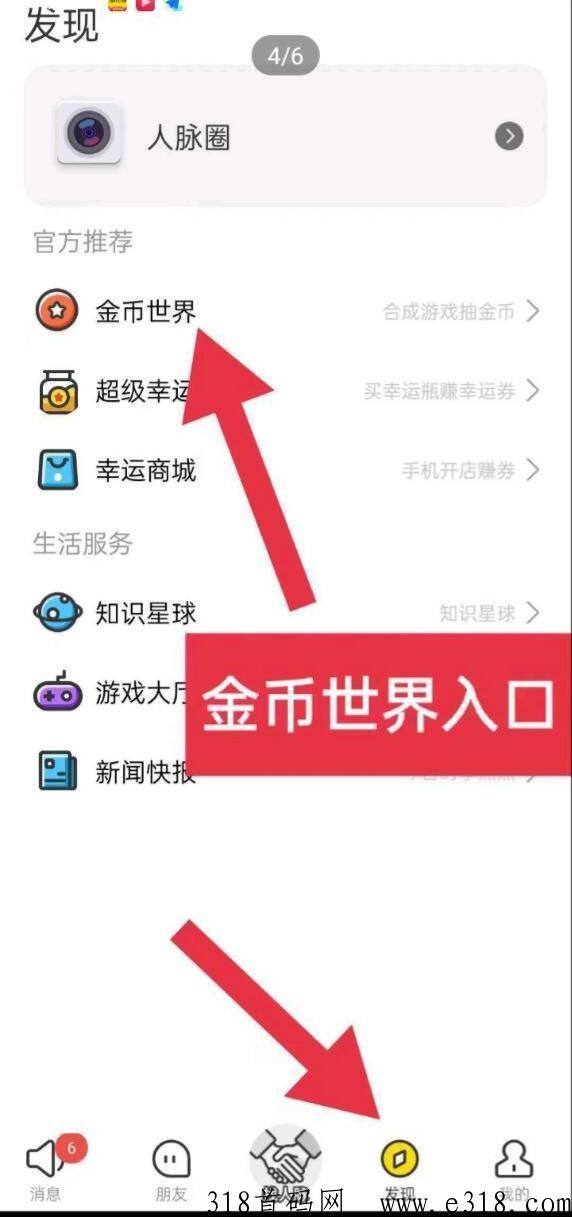 金币世界，果企控股，奖券模式