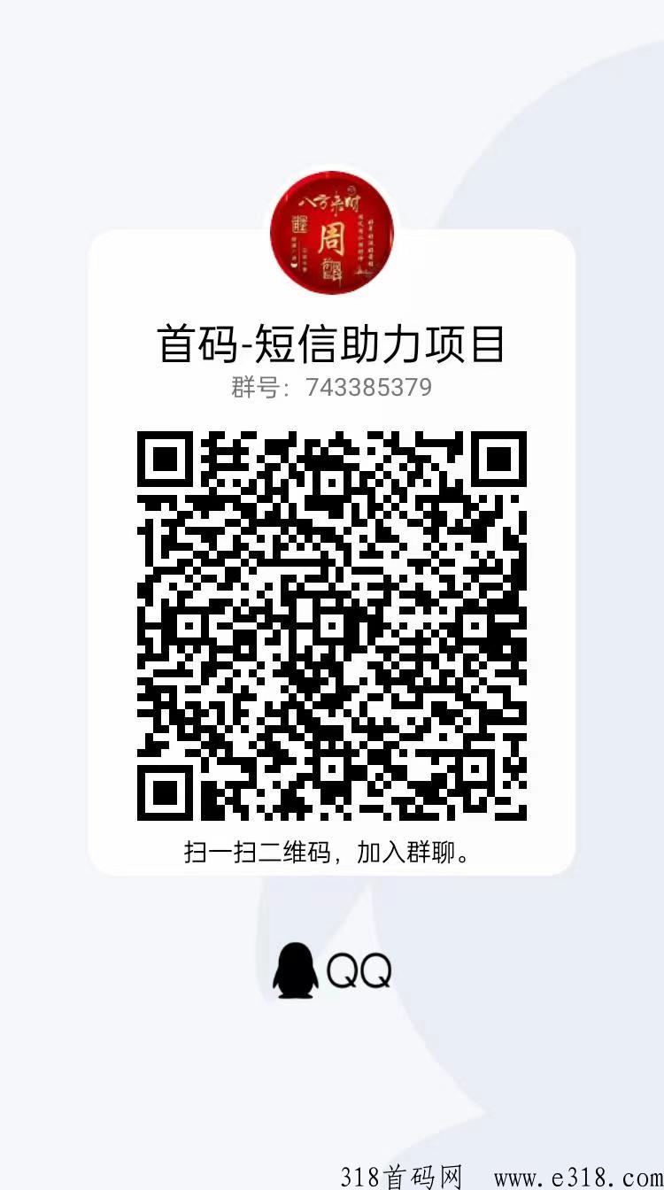 QQ助力项目（1分钟2单收益高）可循环做，每周2单，单号收益高