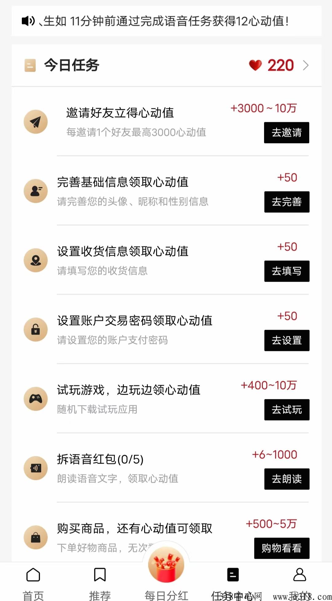 西皮购，不仅可以自省，每天签到还可以领奖励