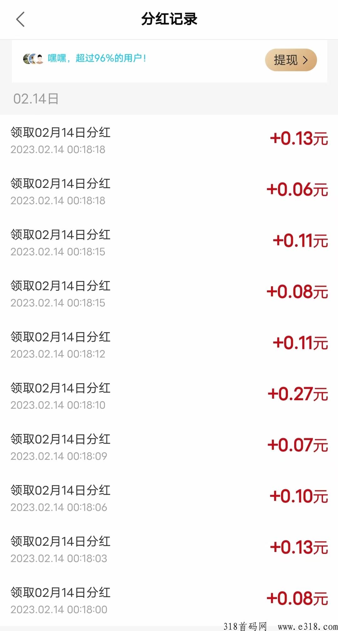 西皮购，不仅可以自省，每天签到还可以领奖励