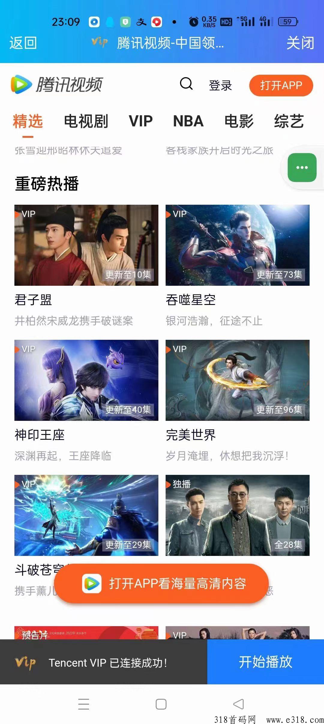影视首码，新首码项目