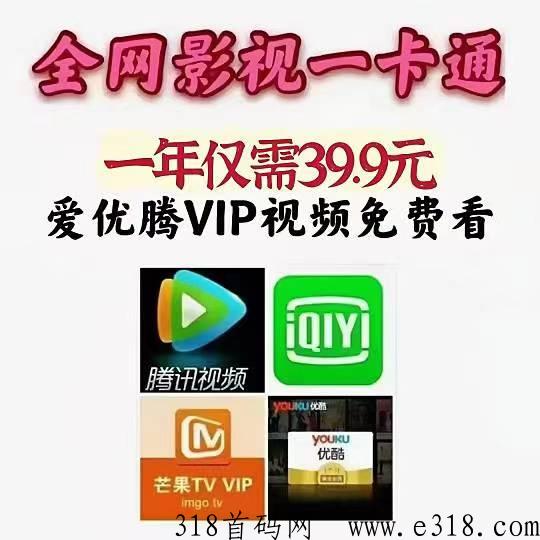 影视首码，新首码项目