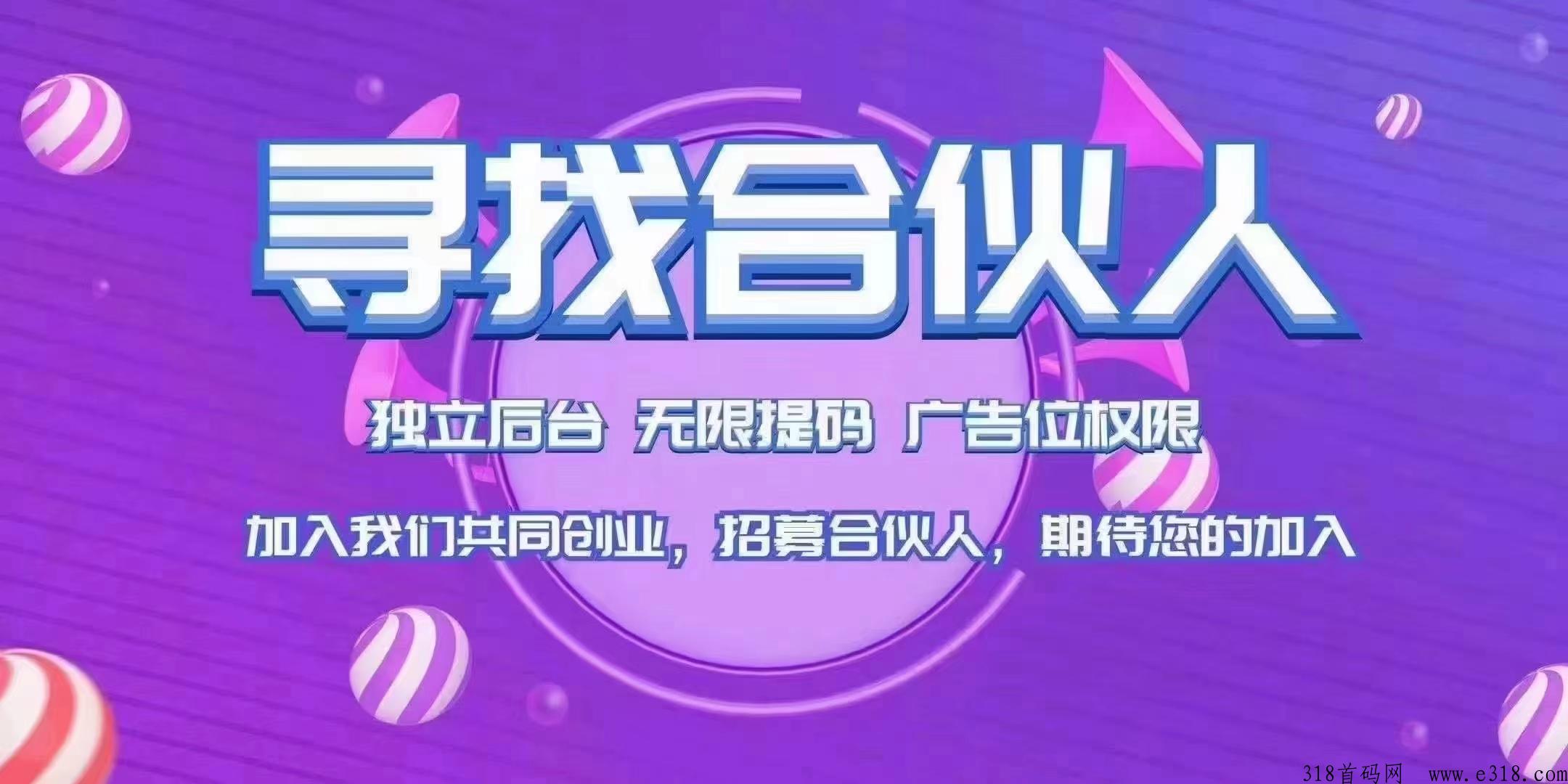影视首码，新首码项目
