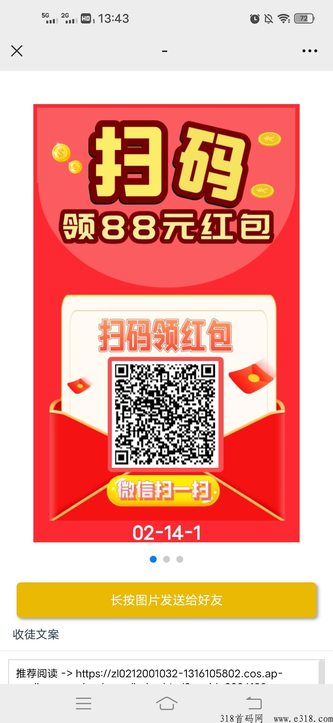 快鸭微信阅读，做团队无上限，提现秒到
