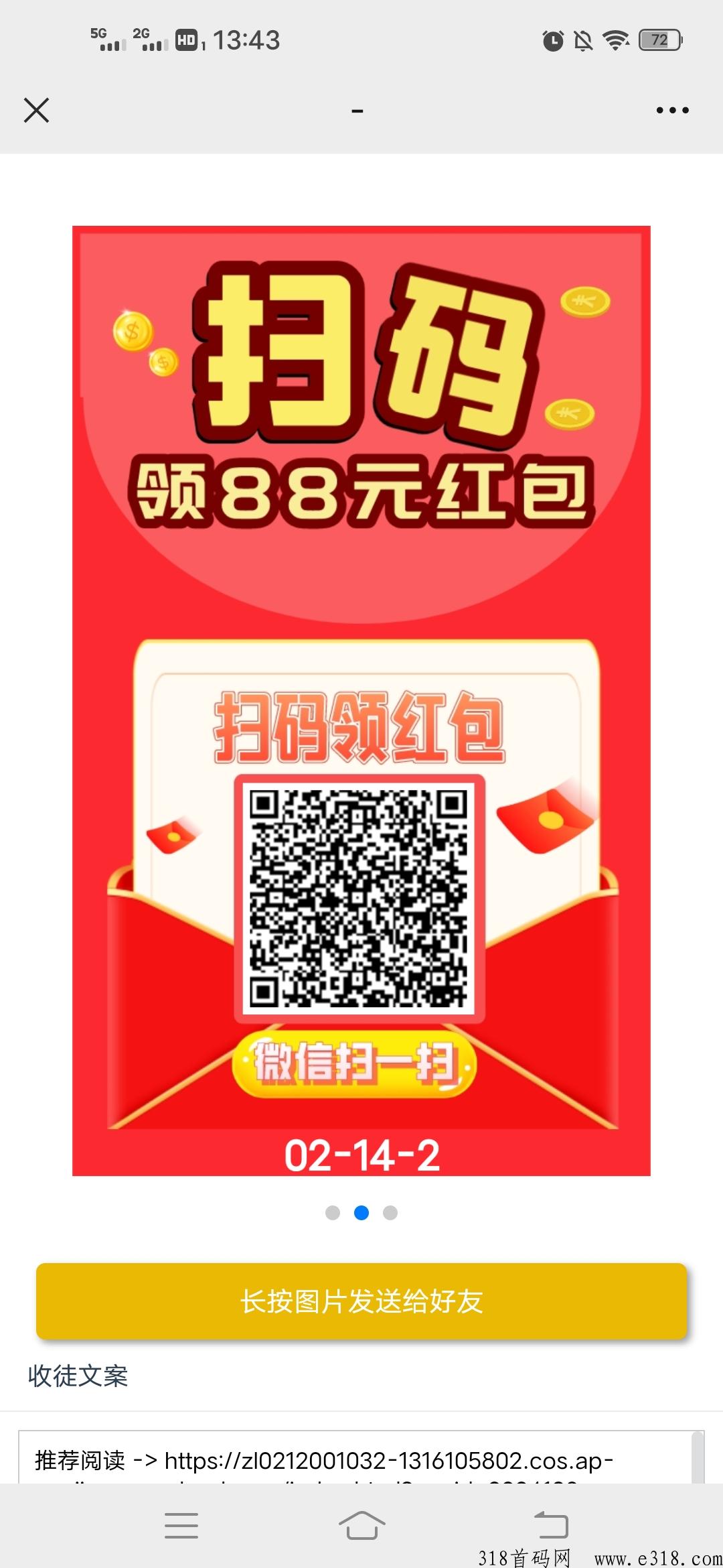 快鸭微信阅读，做团队无上限，提现秒到