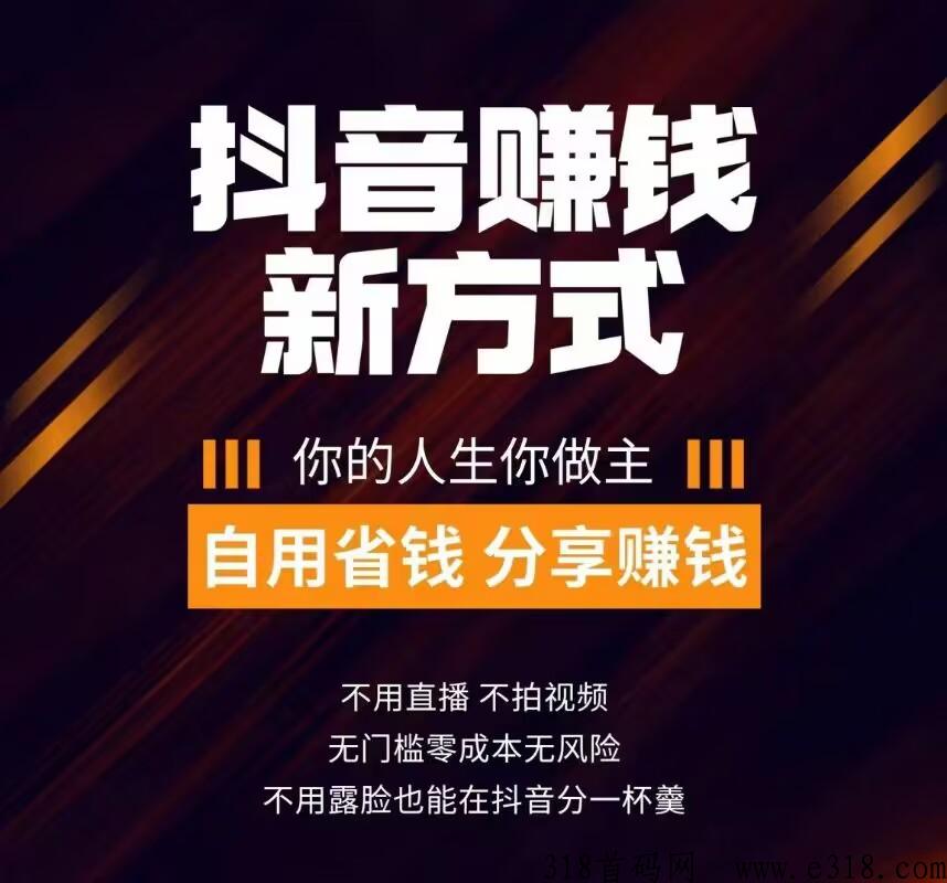 抖客「唯享买」已火爆全网，限时赠送最高等级