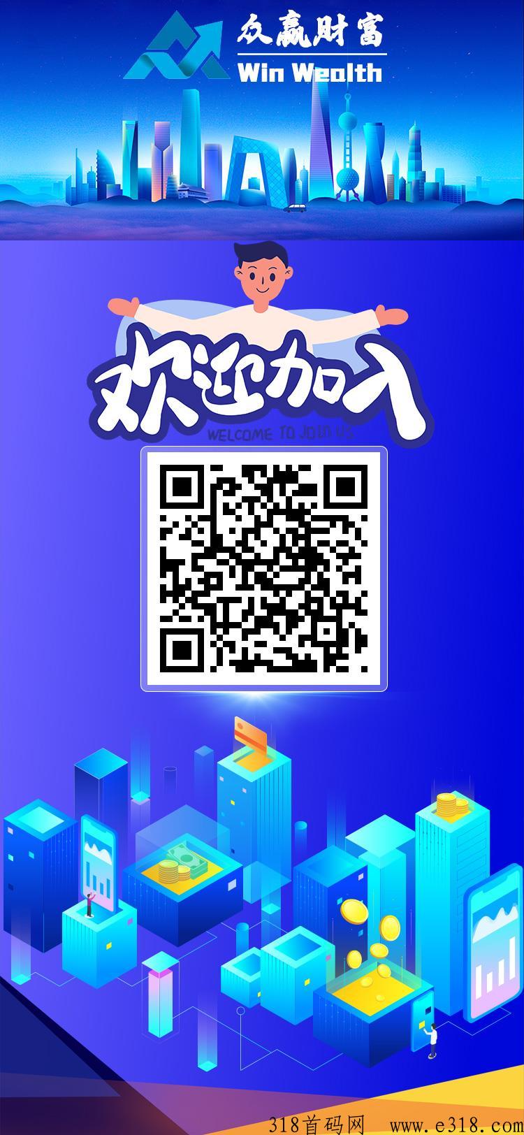 众赢财富首码