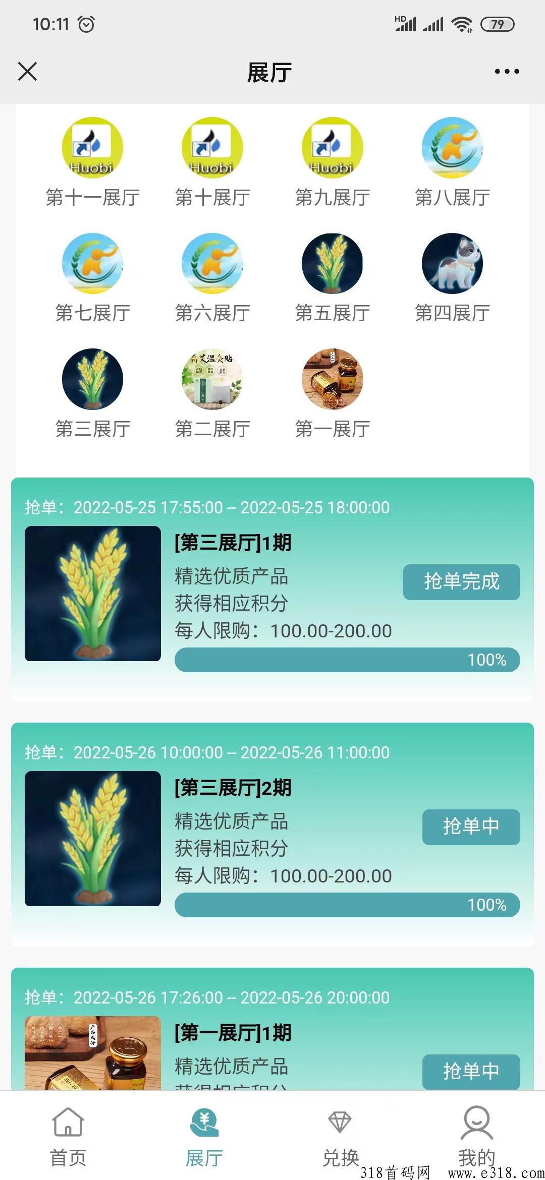 喜农众筹，泰山众筹模式深度解析