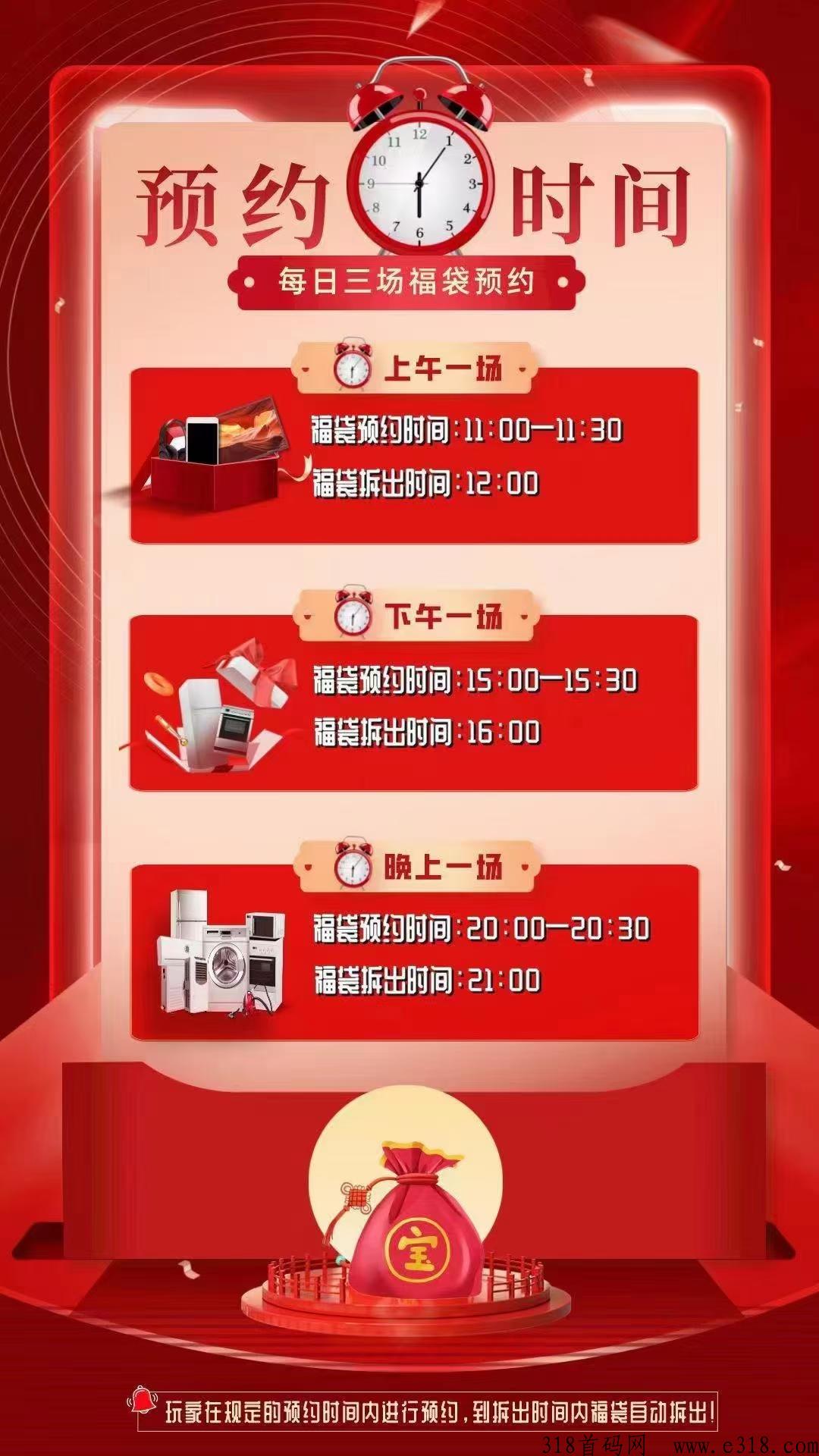 多宝福袋，静态收益高，提现当天到，招募玩家待遇高，一起拿结果